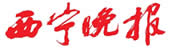 xiningwanbaologo.jpg